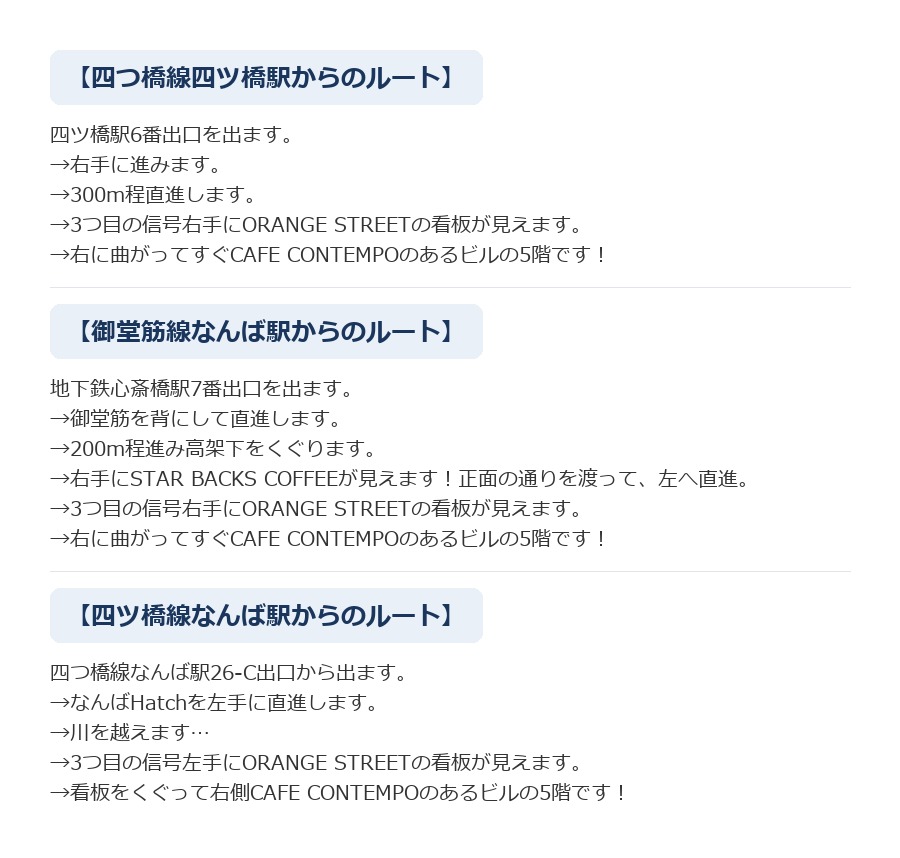 最寄り駅からCALDO堀江へのルート案内