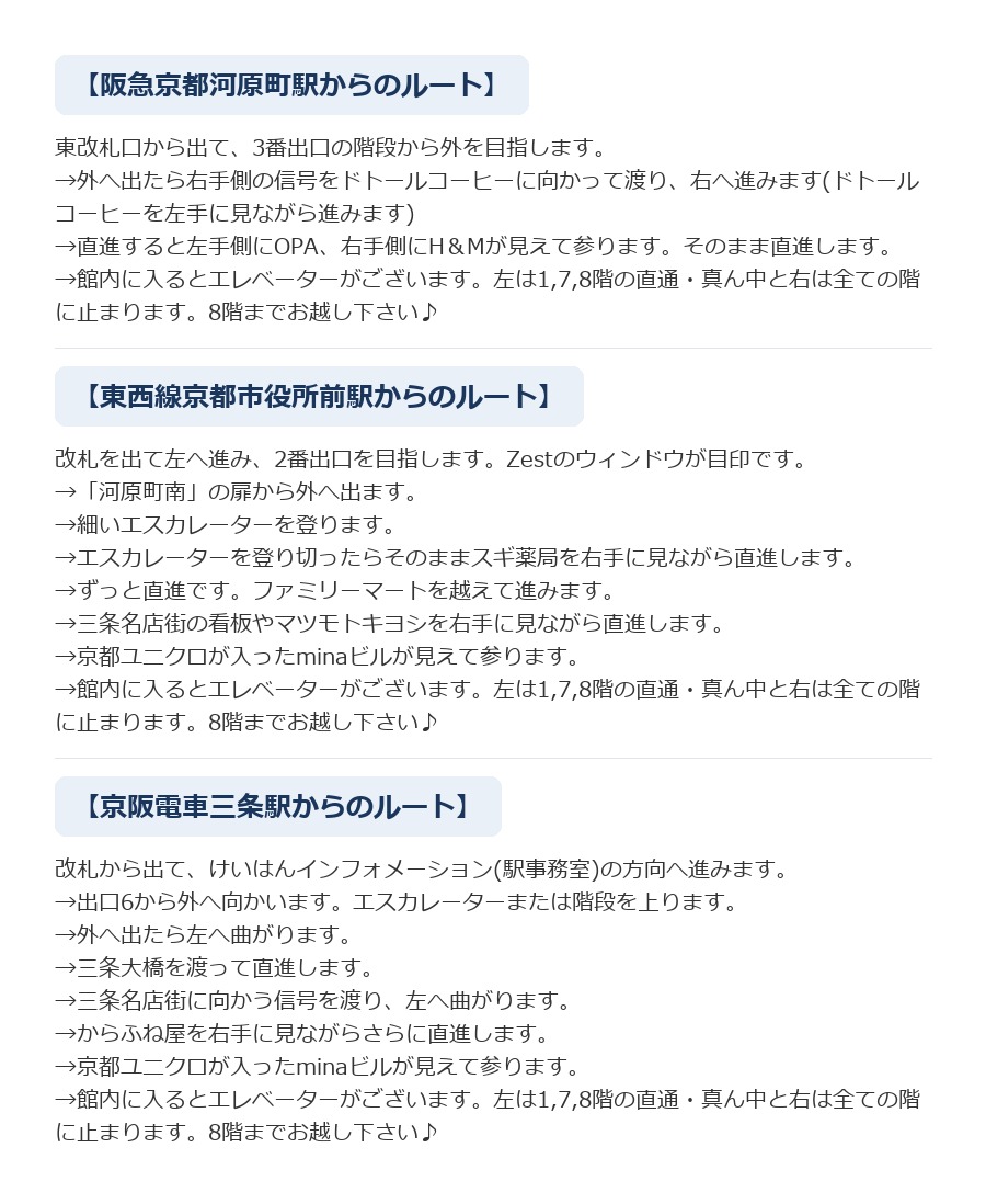 最寄り駅からCALDOGRAN京都河原町へのルート案内