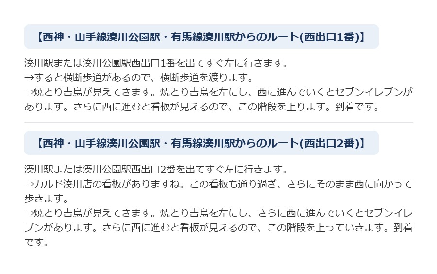 最寄り駅からCALDO湊川へのルート案内