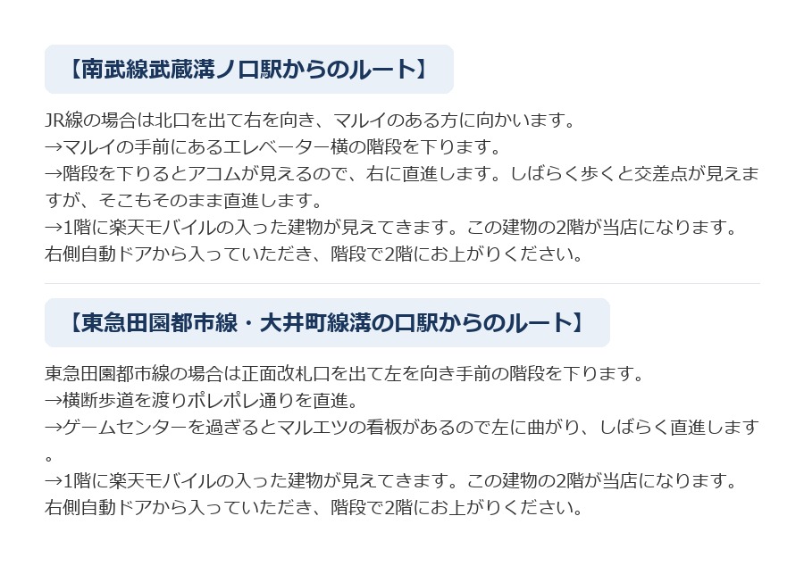 最寄り駅からCALDO溝の口へのルート案内