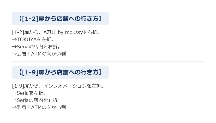 最寄り駅からCALDO守山へのルート案内