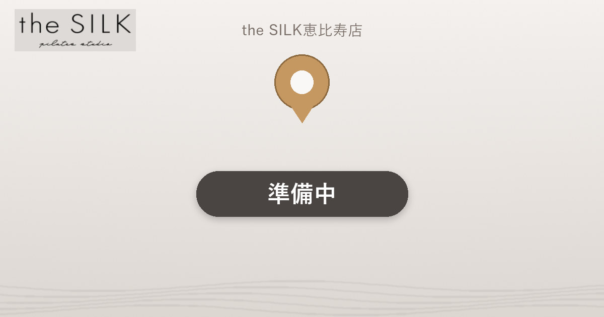 最寄り駅からthe SILK恵比寿店へのルート案内